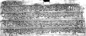 Kantaji Temple inscription