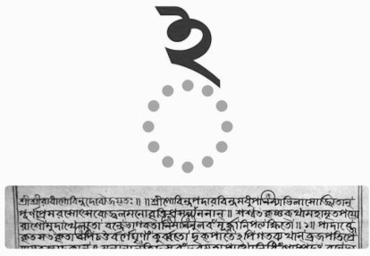 বাংলা সন্ধি চিহ্ন