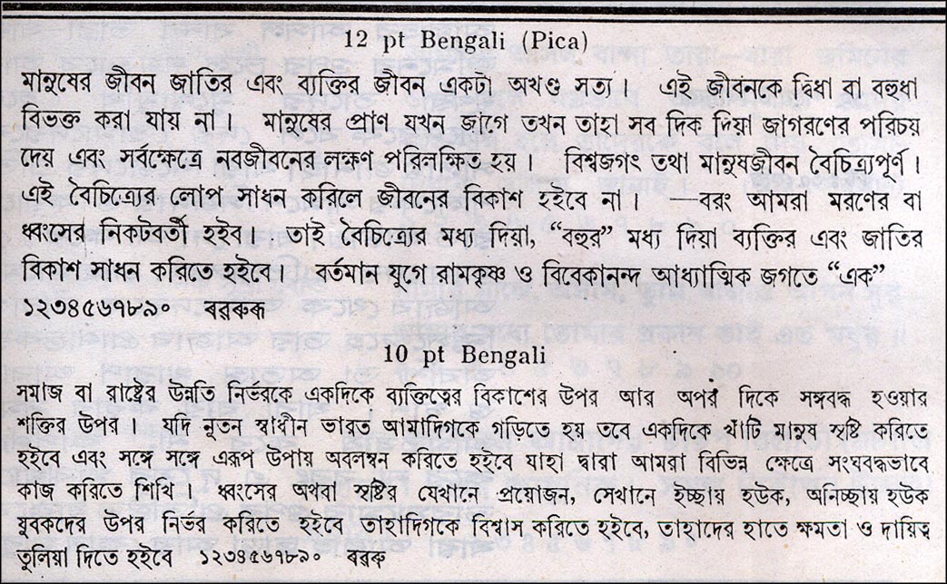Pica Bengali
